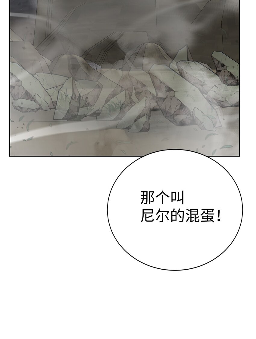 🍶穿越异界任务指南（Etranger) 22 被埋葬的人 第40页