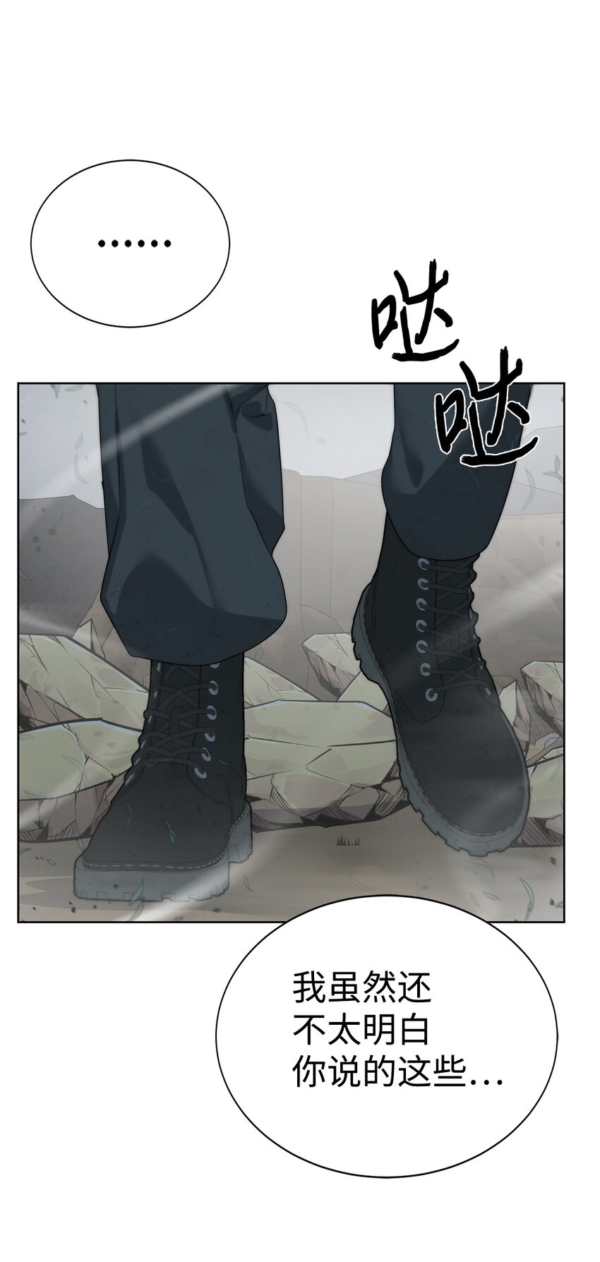 🍶穿越异界任务指南（Etranger) 22 被埋葬的人 第41页
