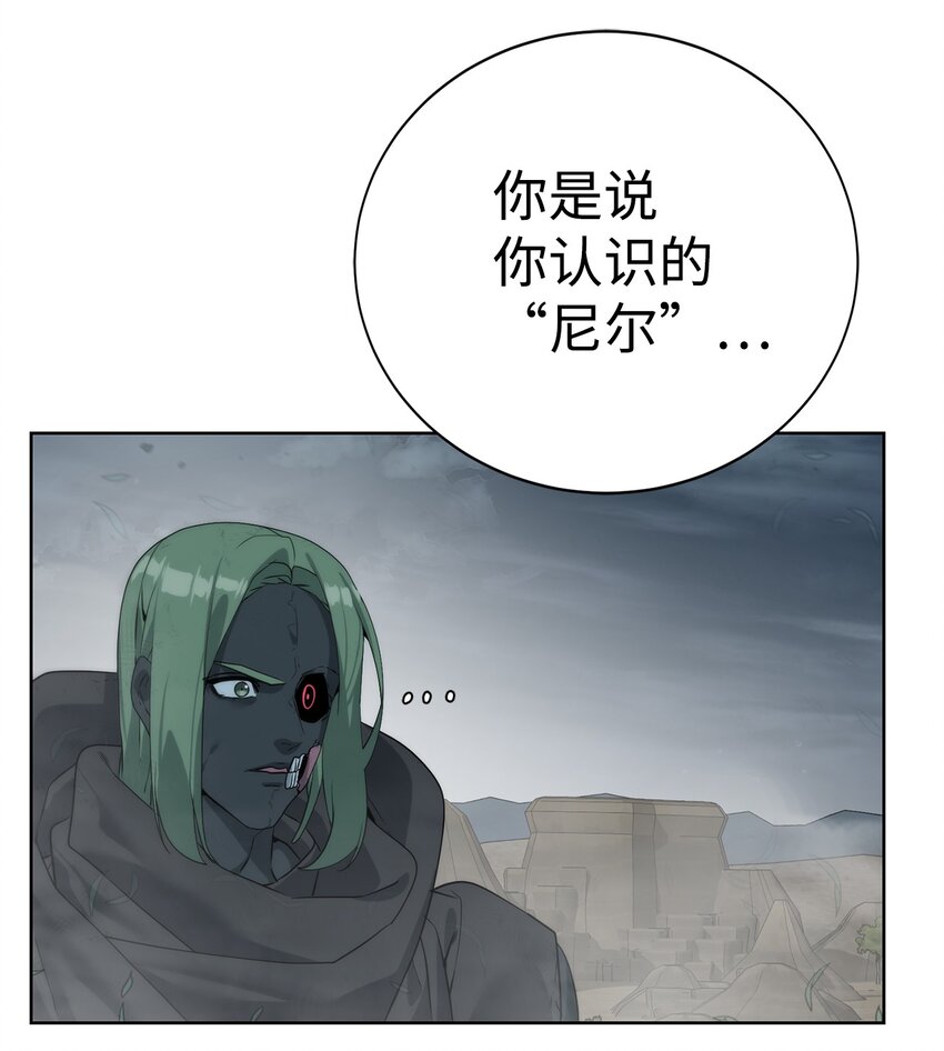 🍶穿越异界任务指南（Etranger) 22 被埋葬的人 第44页