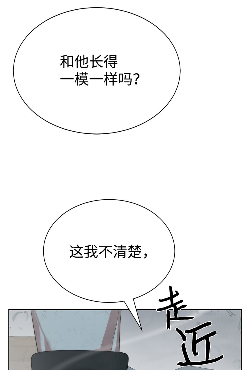 🍶穿越异界任务指南（Etranger) 22 被埋葬的人 第45页