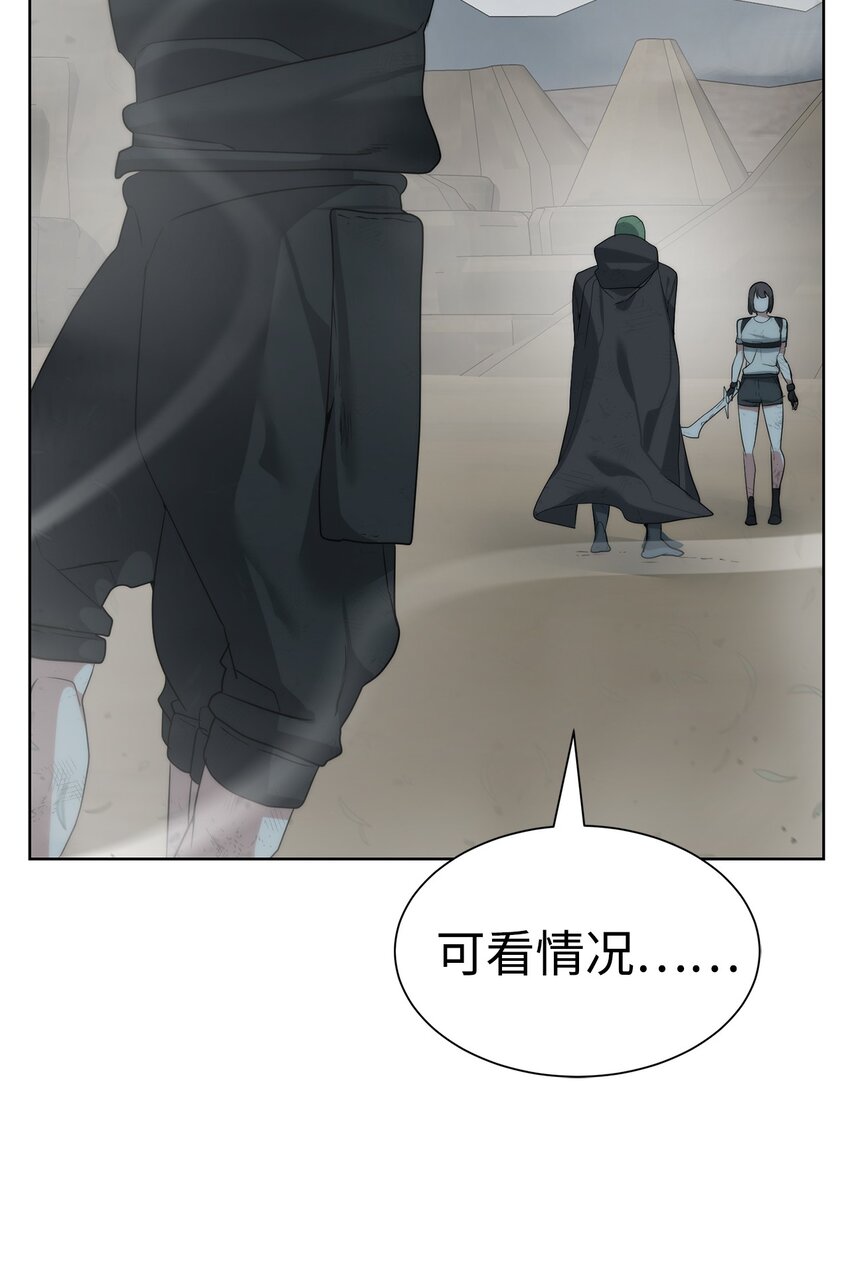 🍶穿越异界任务指南（Etranger) 22 被埋葬的人 第46页