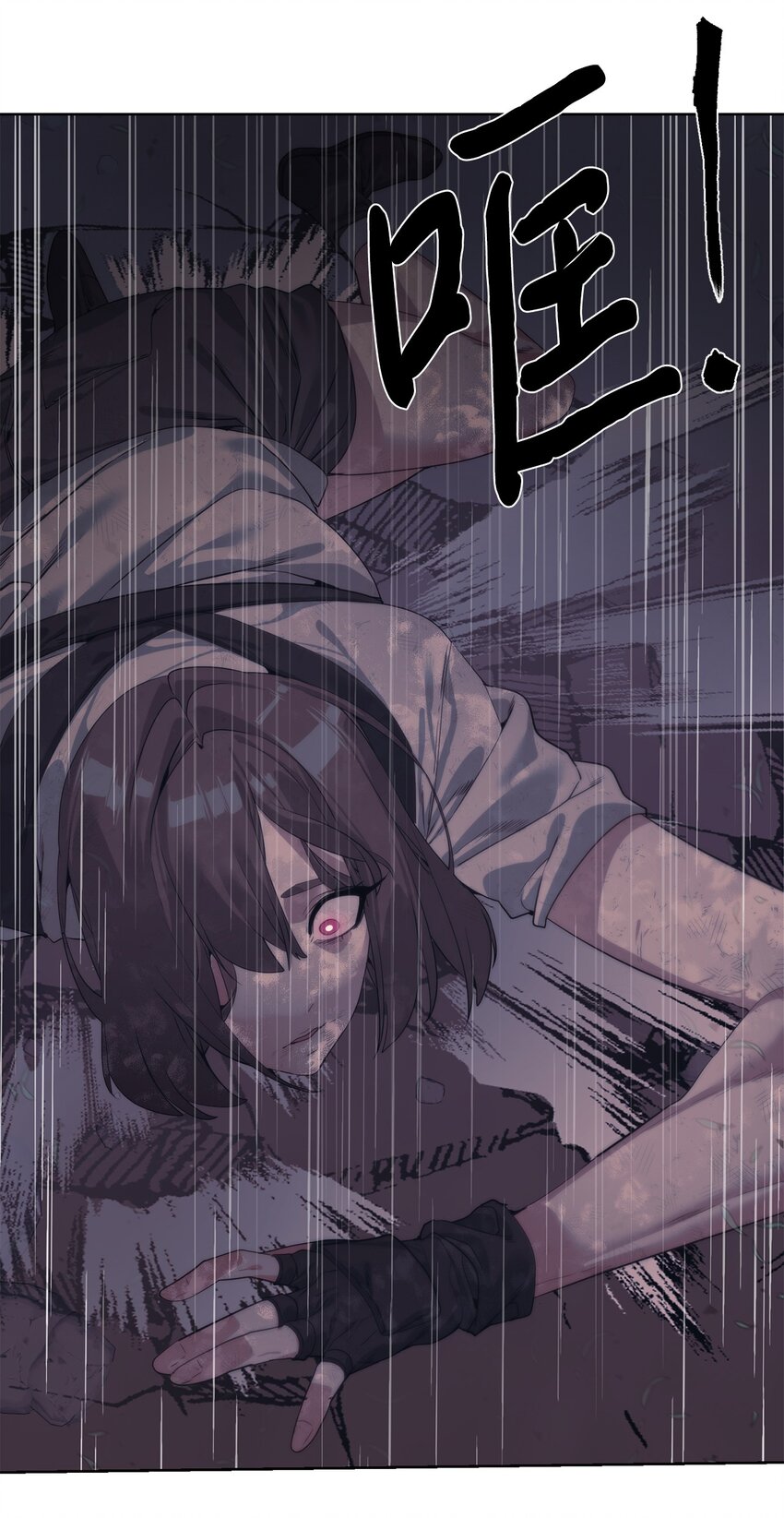 🍶穿越异界任务指南（Etranger) 26 试探 第12页