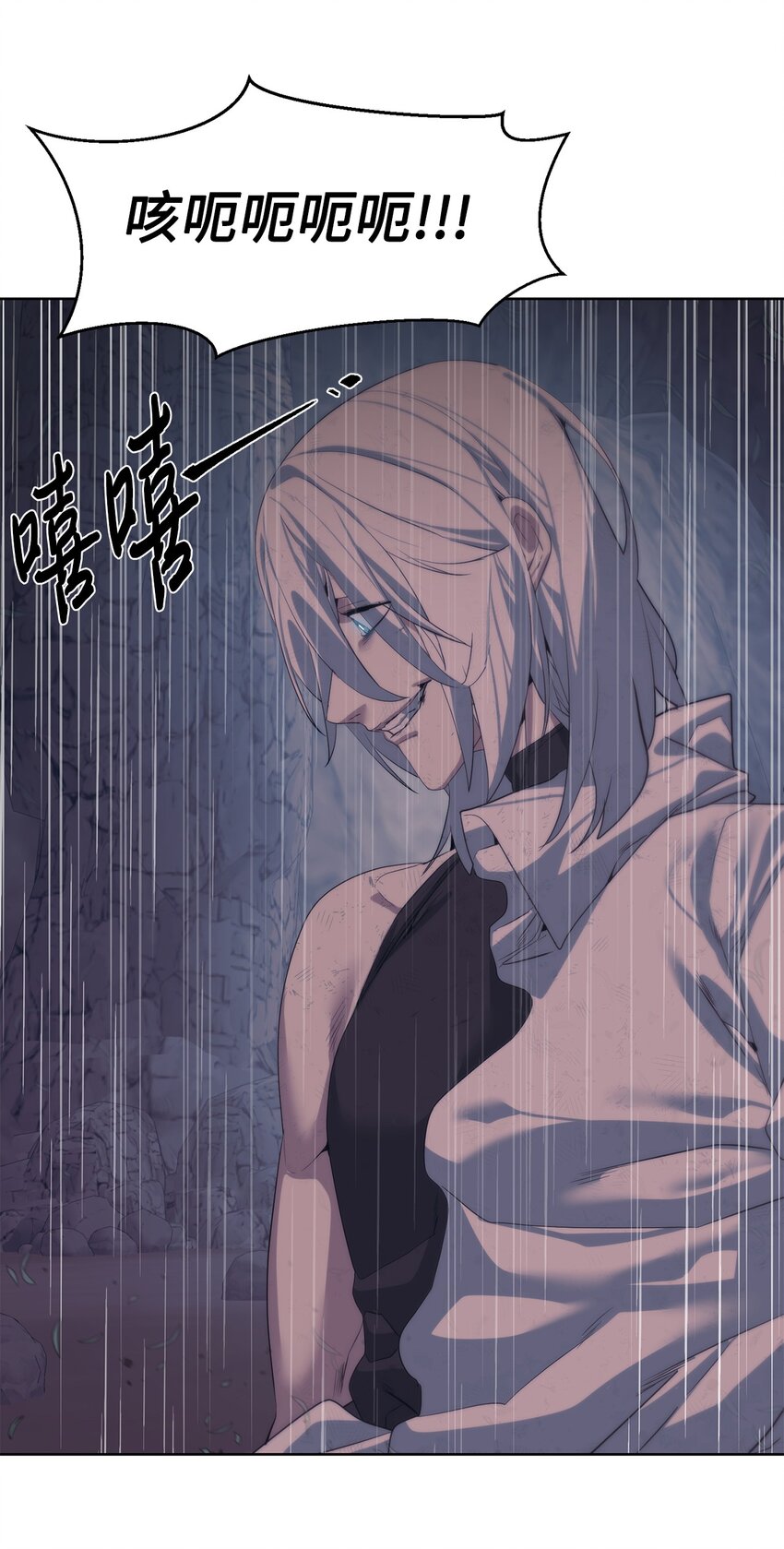 🍶穿越异界任务指南（Etranger) 26 试探 第14页