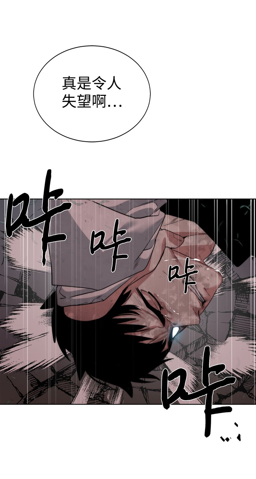 🍶穿越异界任务指南（Etranger) 26 试探 第23页