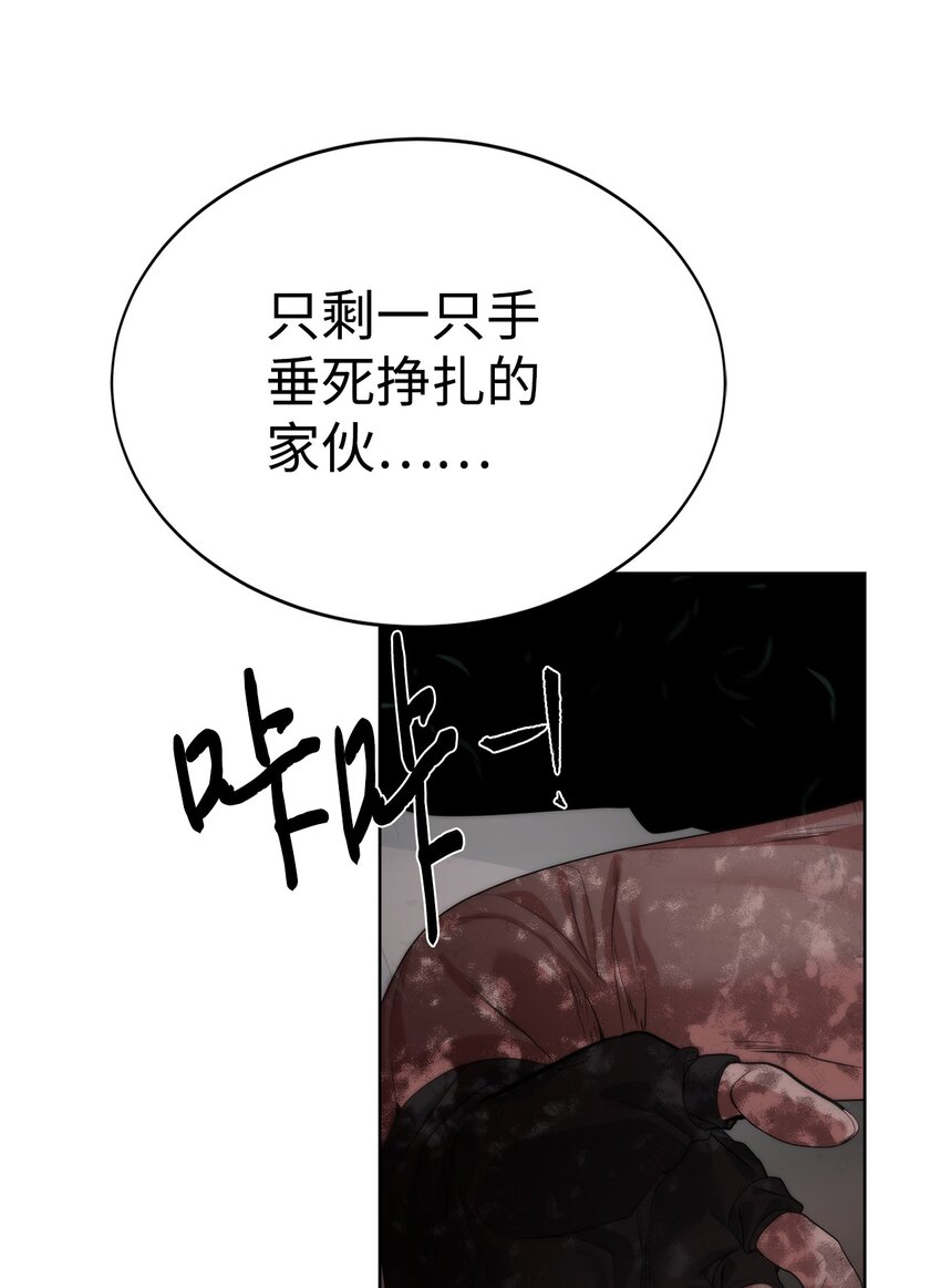 🍶穿越异界任务指南（Etranger) 26 试探 第24页