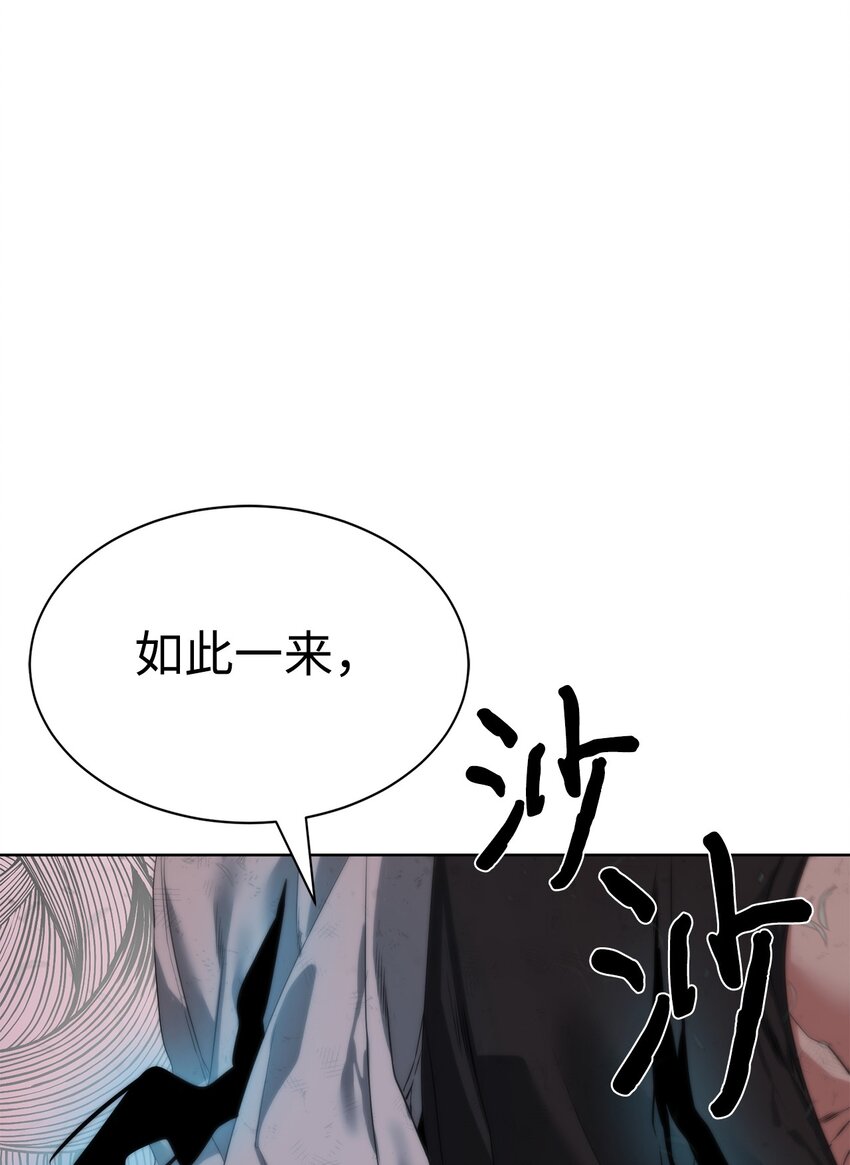 🍶穿越异界任务指南（Etranger) 26 试探 第27页