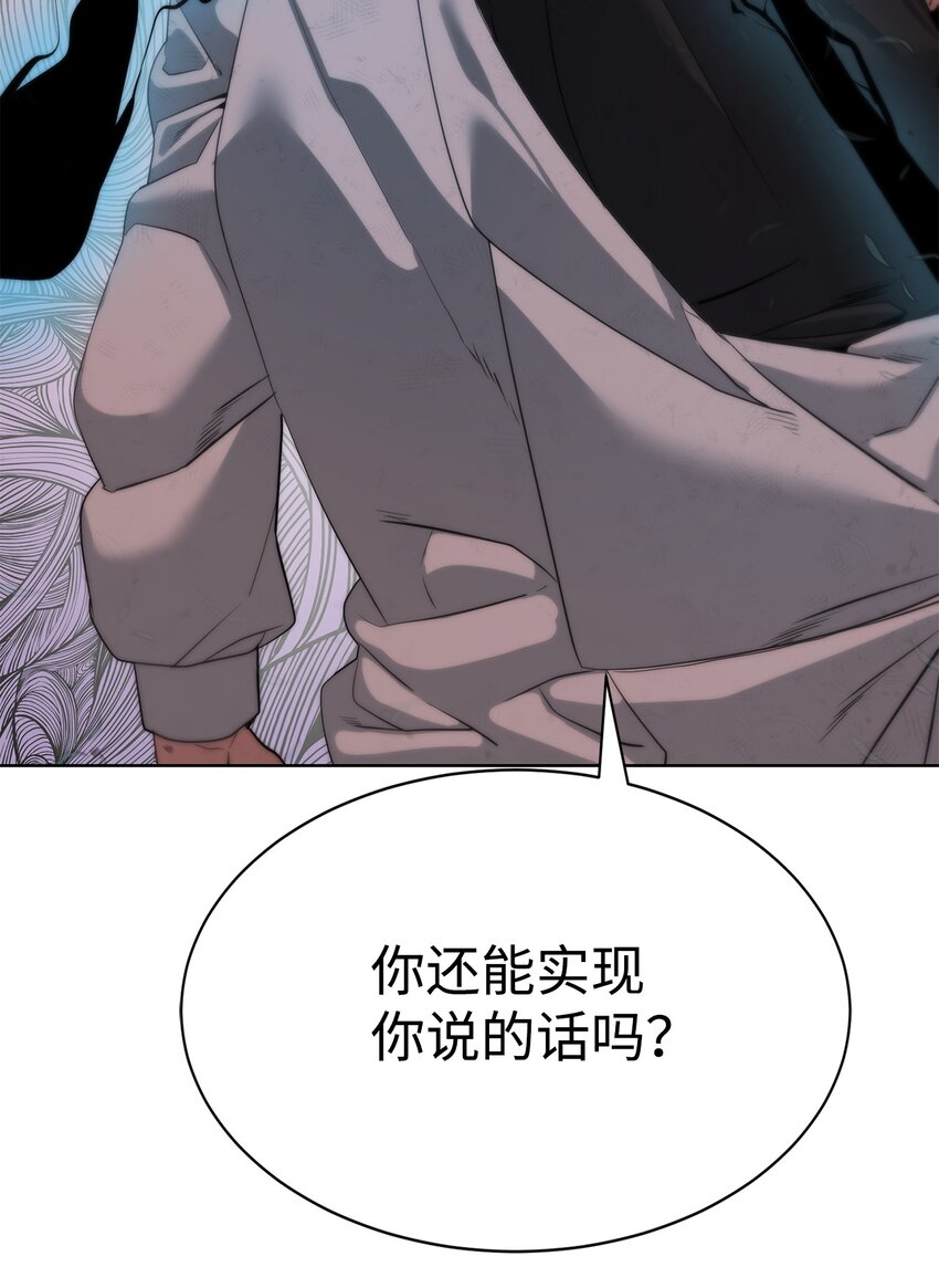 🍶穿越异界任务指南（Etranger) 26 试探 第28页