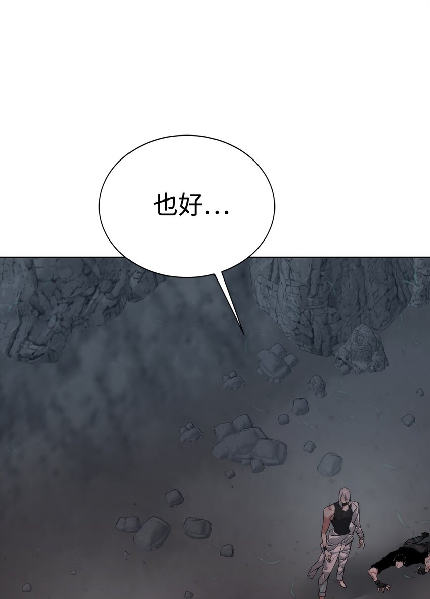🍶穿越异界任务指南（Etranger) 26 试探 第38页