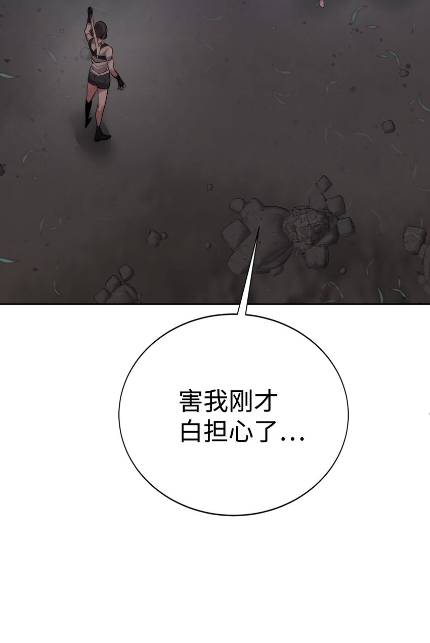 🍶穿越异界任务指南（Etranger) 26 试探 第39页