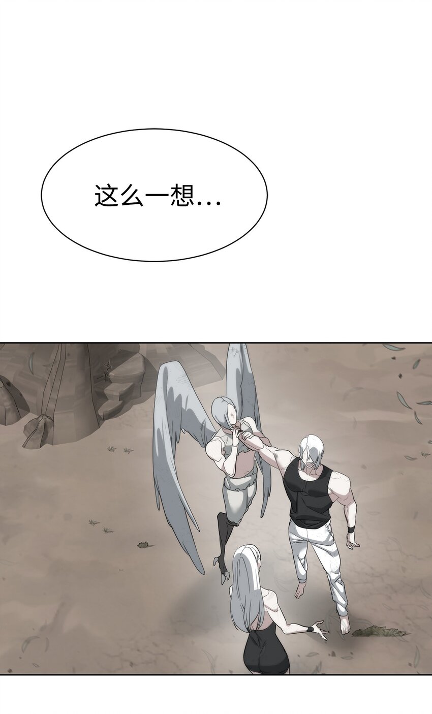 🍶穿越异界任务指南（Etranger) 26 试探 第40页
