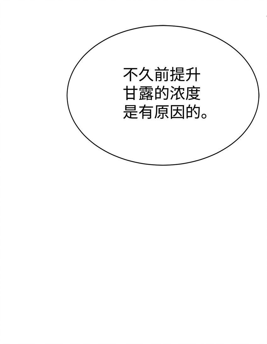 🍶穿越异界任务指南（Etranger) 26 试探 第41页
