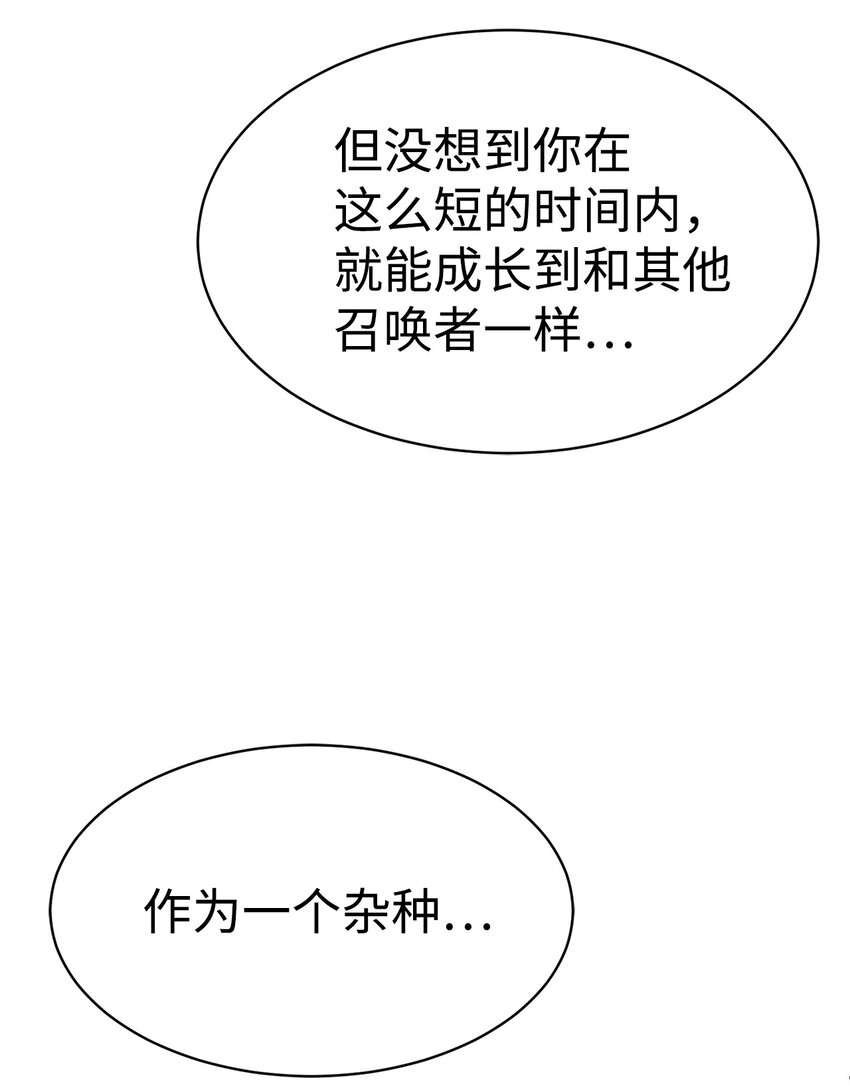 🍶穿越异界任务指南（Etranger) 26 试探 第43页