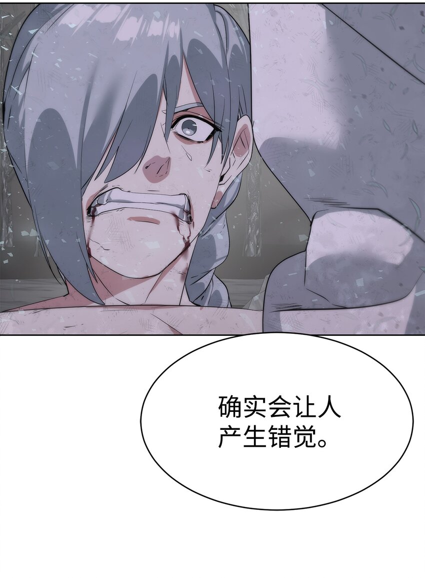 🍶穿越异界任务指南（Etranger) 26 试探 第44页