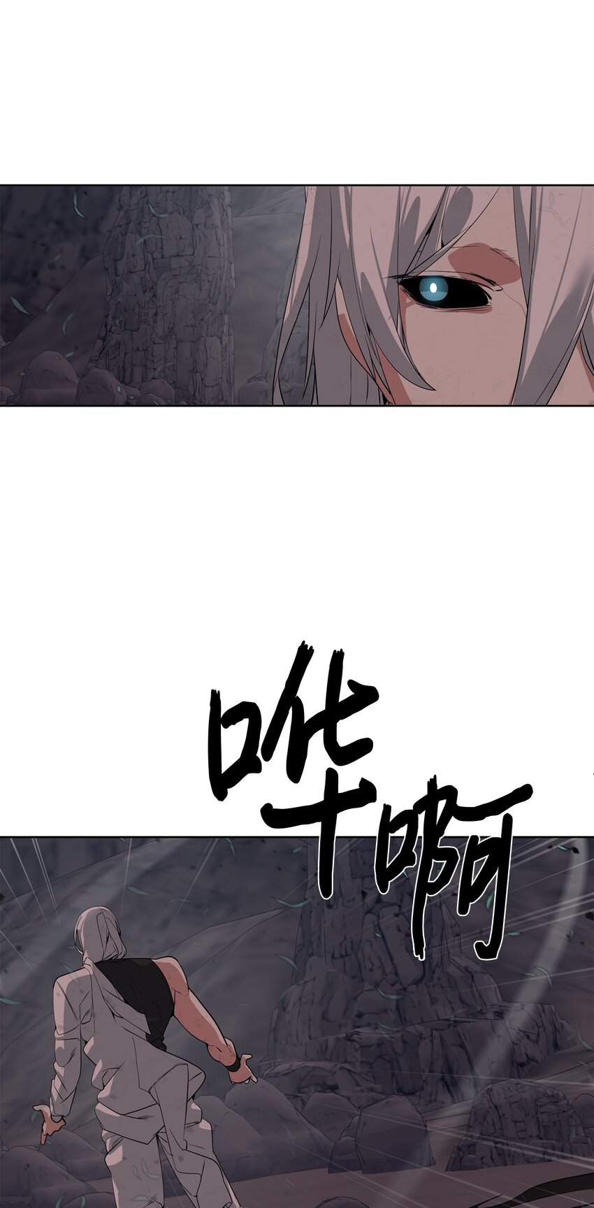 🍶穿越异界任务指南（Etranger) 26 试探 第48页
