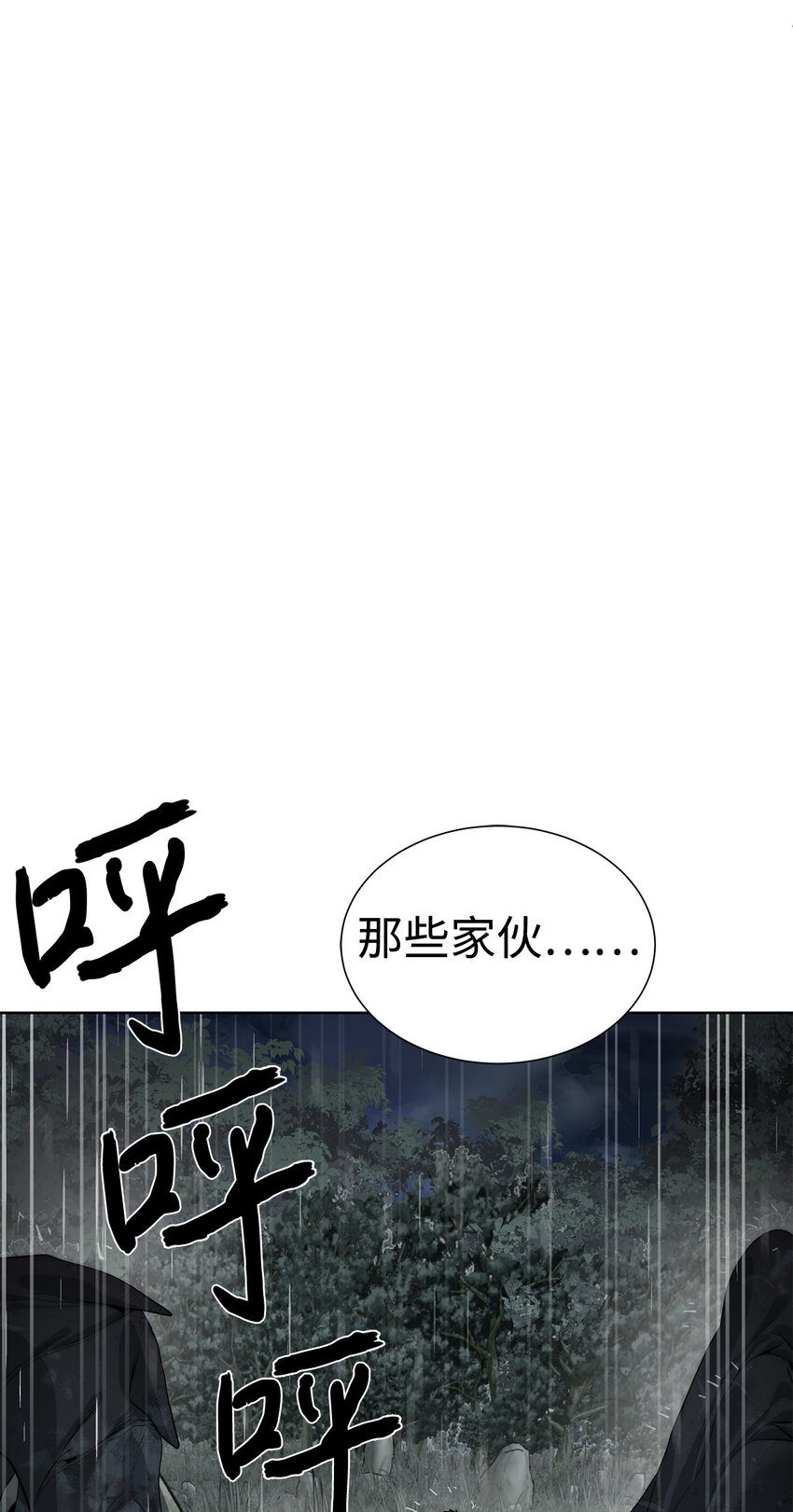 🍶穿越异界任务指南（Etranger) 28 重整旗鼓 第10页