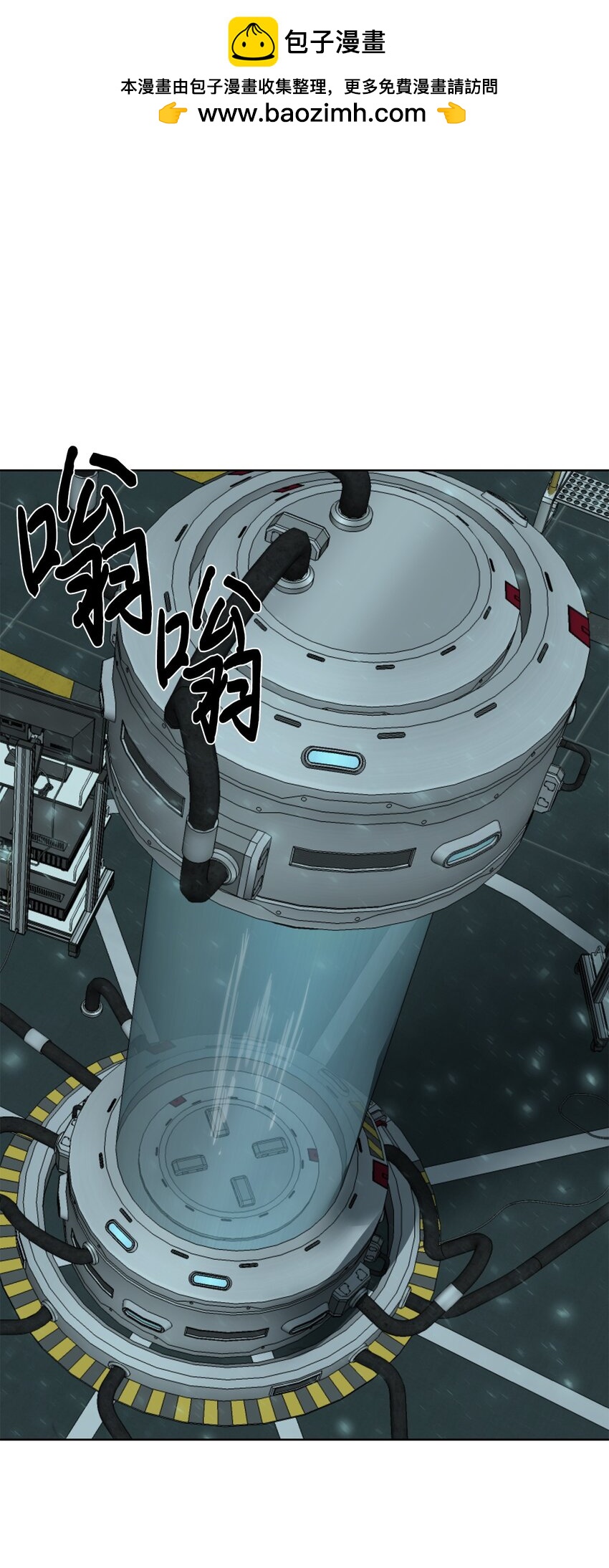 🍶穿越异界任务指南（Etranger) 28 重整旗鼓 第2页