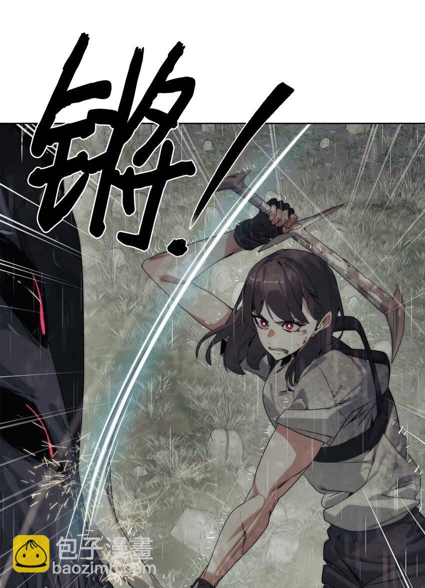 🍶穿越异界任务指南（Etranger) 28 重整旗鼓 第23页