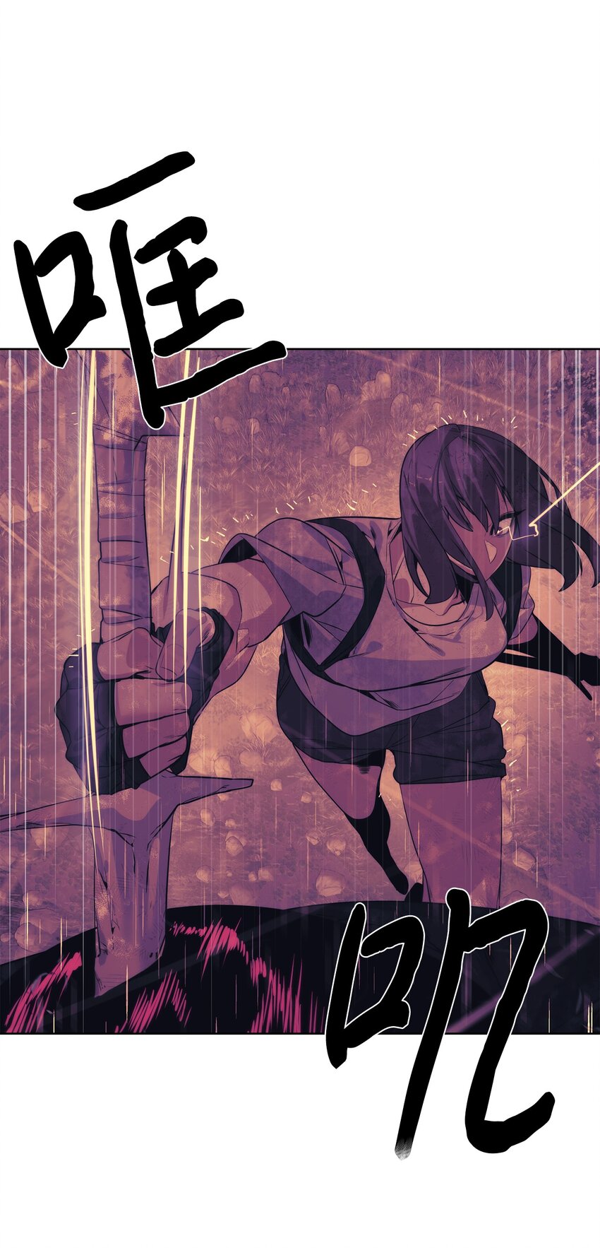 🍶穿越异界任务指南（Etranger) 28 重整旗鼓 第26页