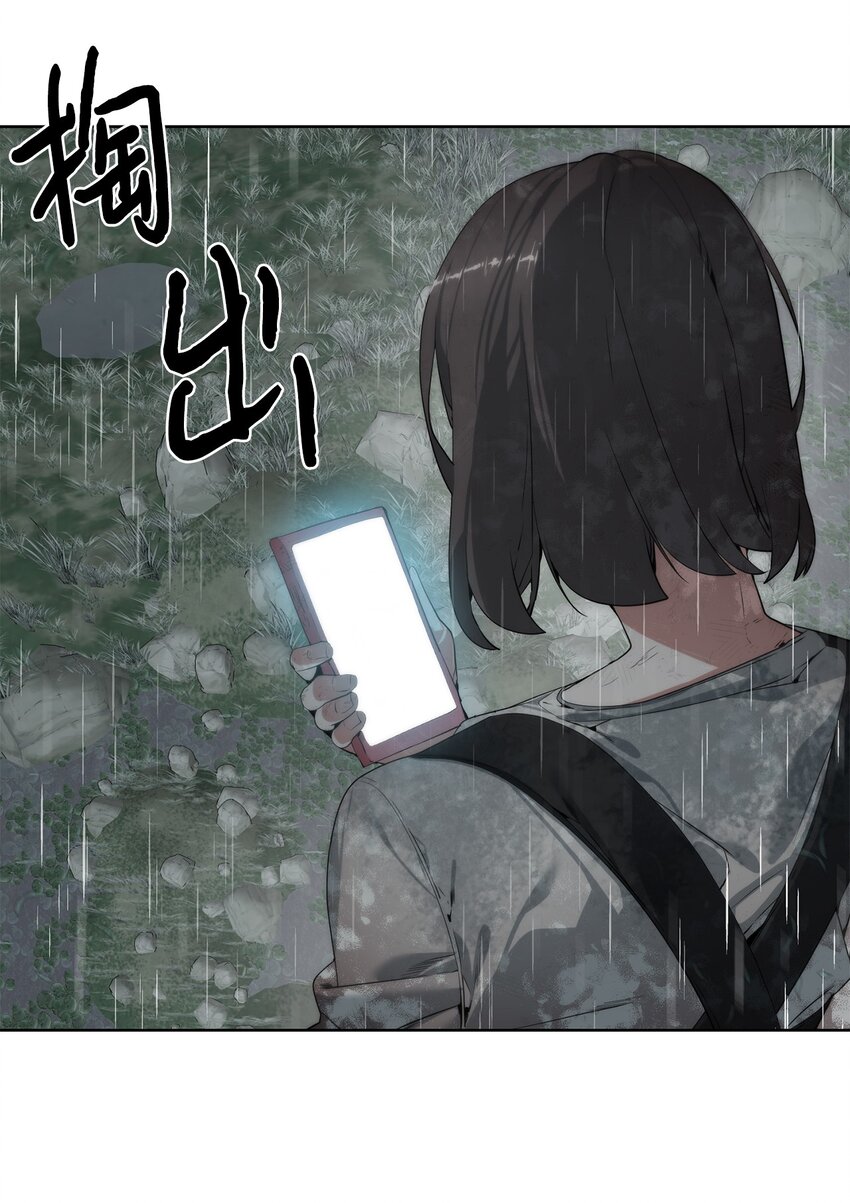 🍶穿越异界任务指南（Etranger) 28 重整旗鼓 第35页