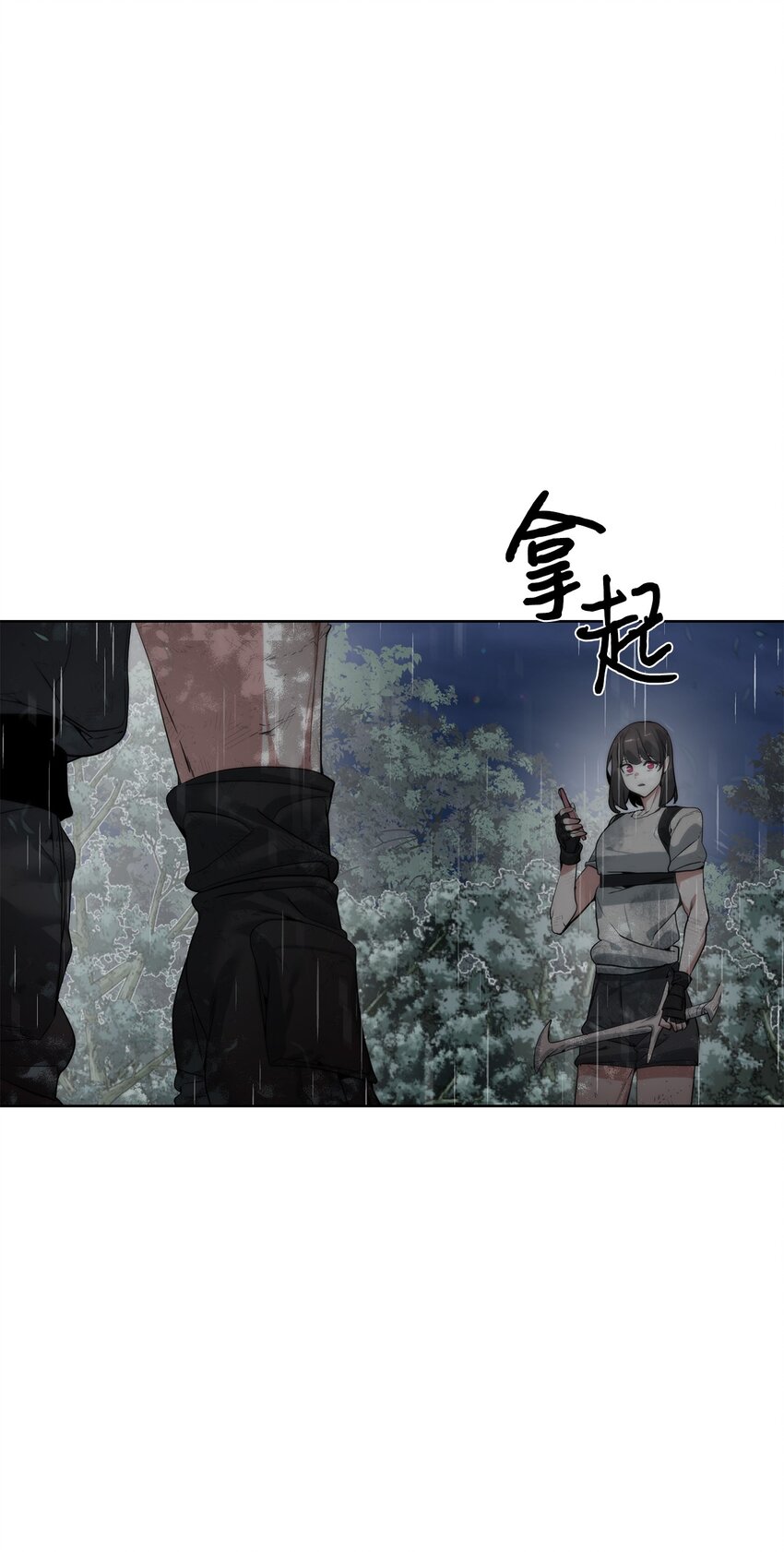 🍶穿越异界任务指南（Etranger) 28 重整旗鼓 第38页