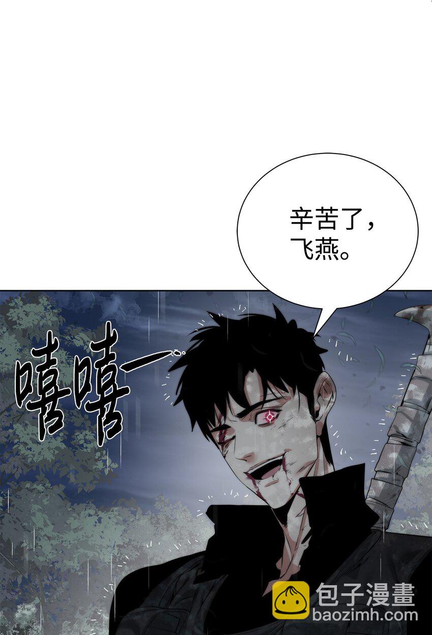 🍶穿越异界任务指南（Etranger) 28 重整旗鼓 第39页