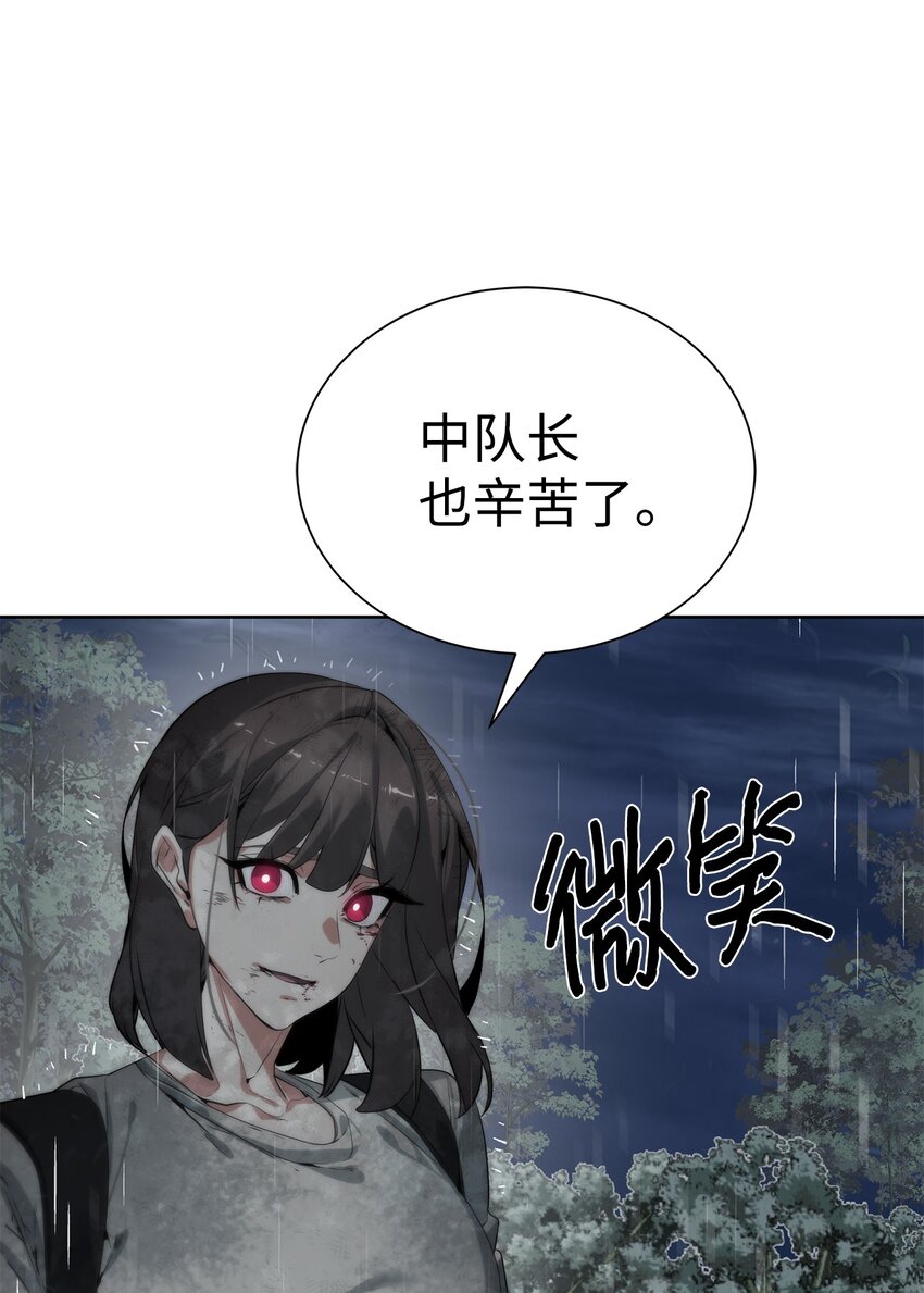 🍶穿越异界任务指南（Etranger) 28 重整旗鼓 第41页