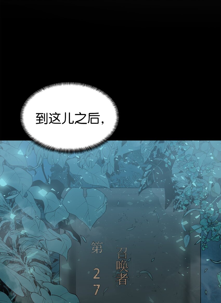 🍶穿越异界任务指南（Etranger) 28 重整旗鼓 第48页