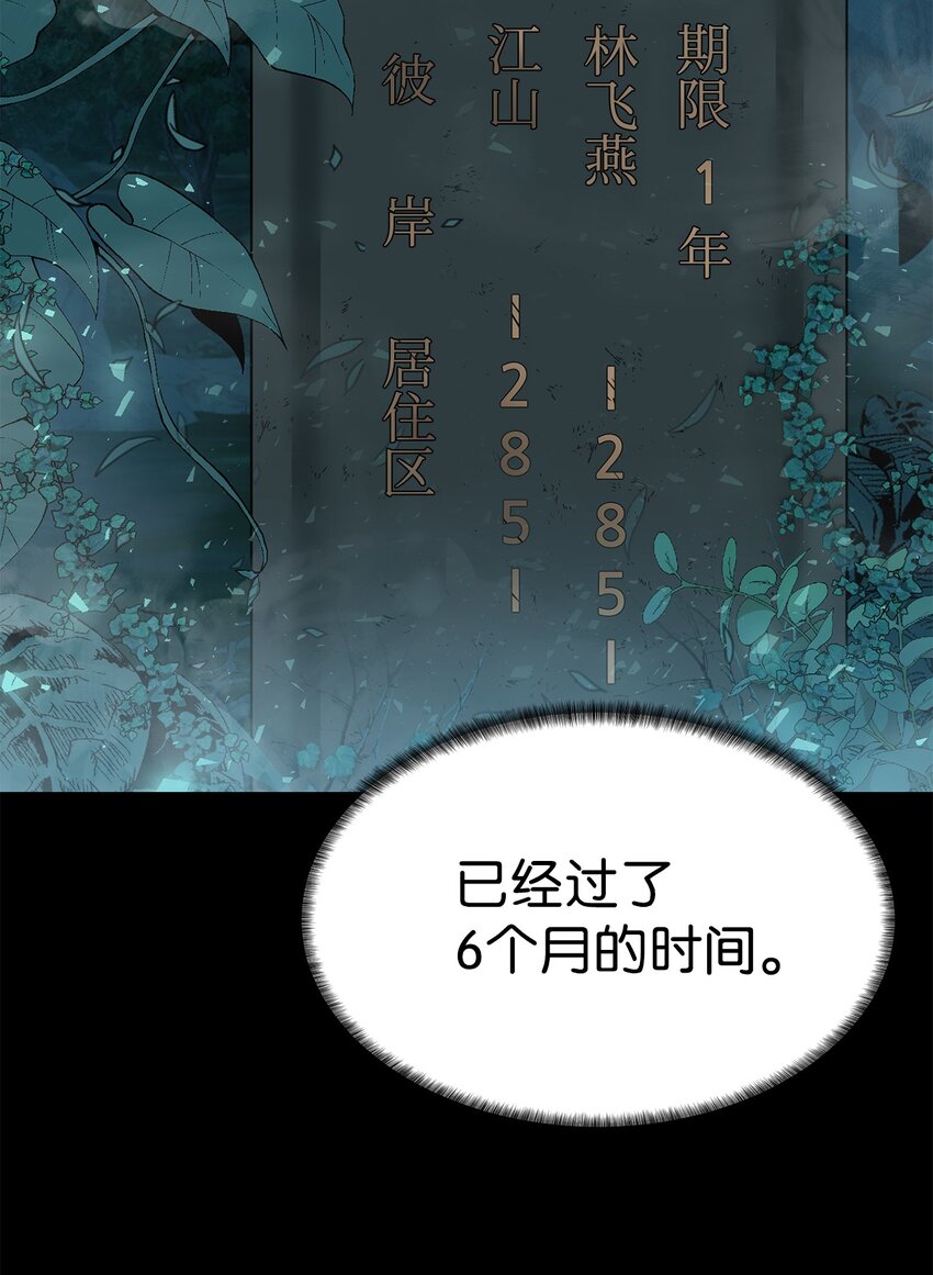 🍶穿越异界任务指南（Etranger) 28 重整旗鼓 第49页