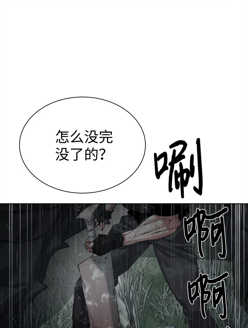 🍶穿越异界任务指南（Etranger) 28 重整旗鼓 第8页