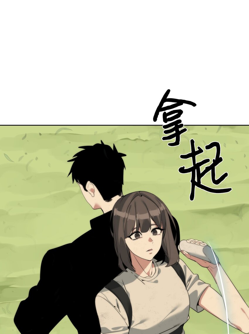 🍶穿越异界任务指南（Etranger) 30 命运之日 第10页
