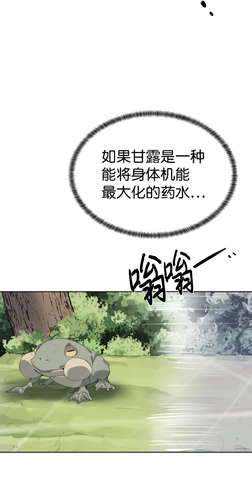 🍶穿越异界任务指南（Etranger) 30 命运之日 第18页