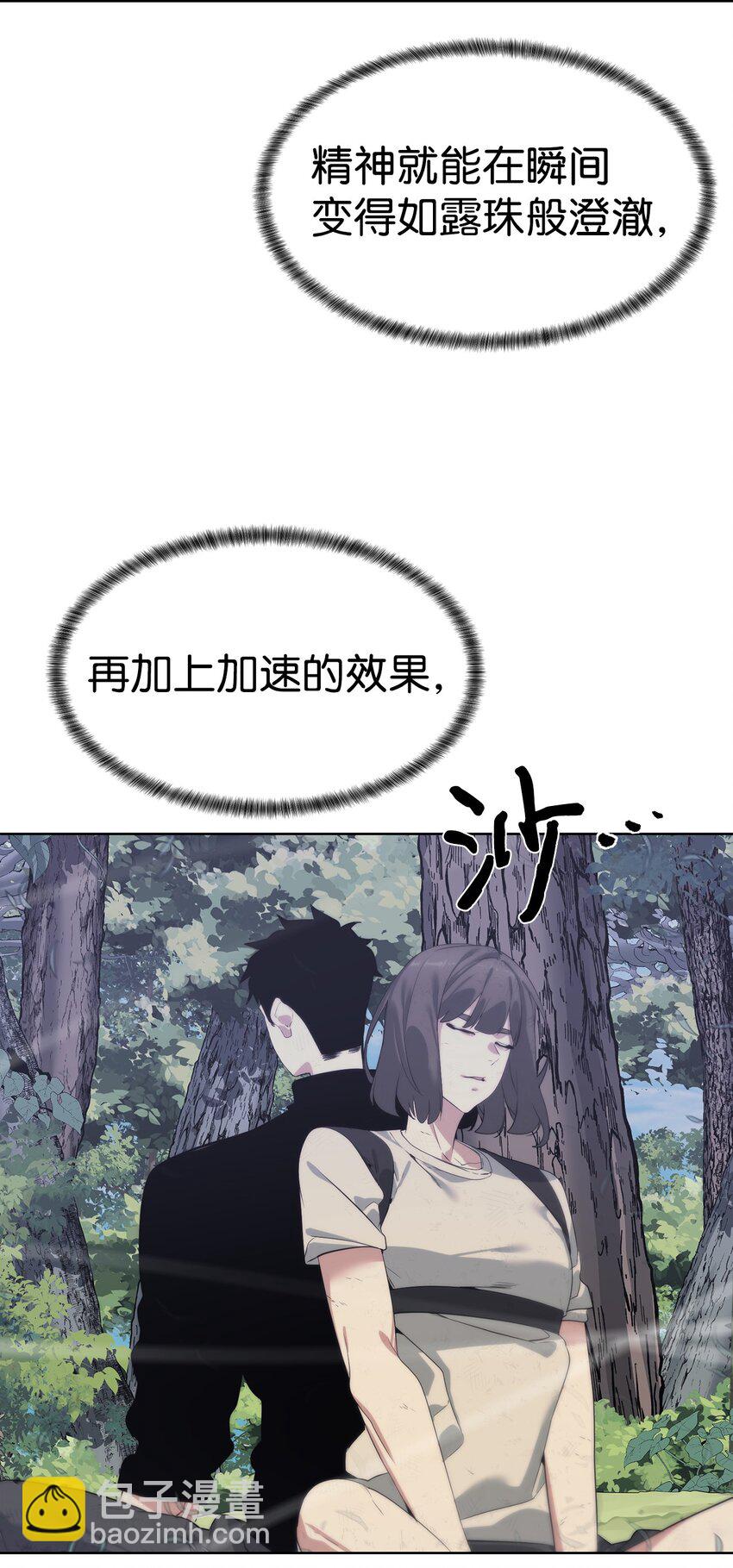 🍶穿越异界任务指南（Etranger) 30 命运之日 第21页