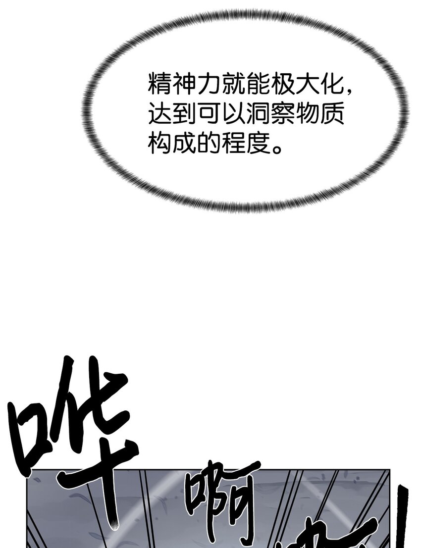 🍶穿越异界任务指南（Etranger) 30 命运之日 第22页