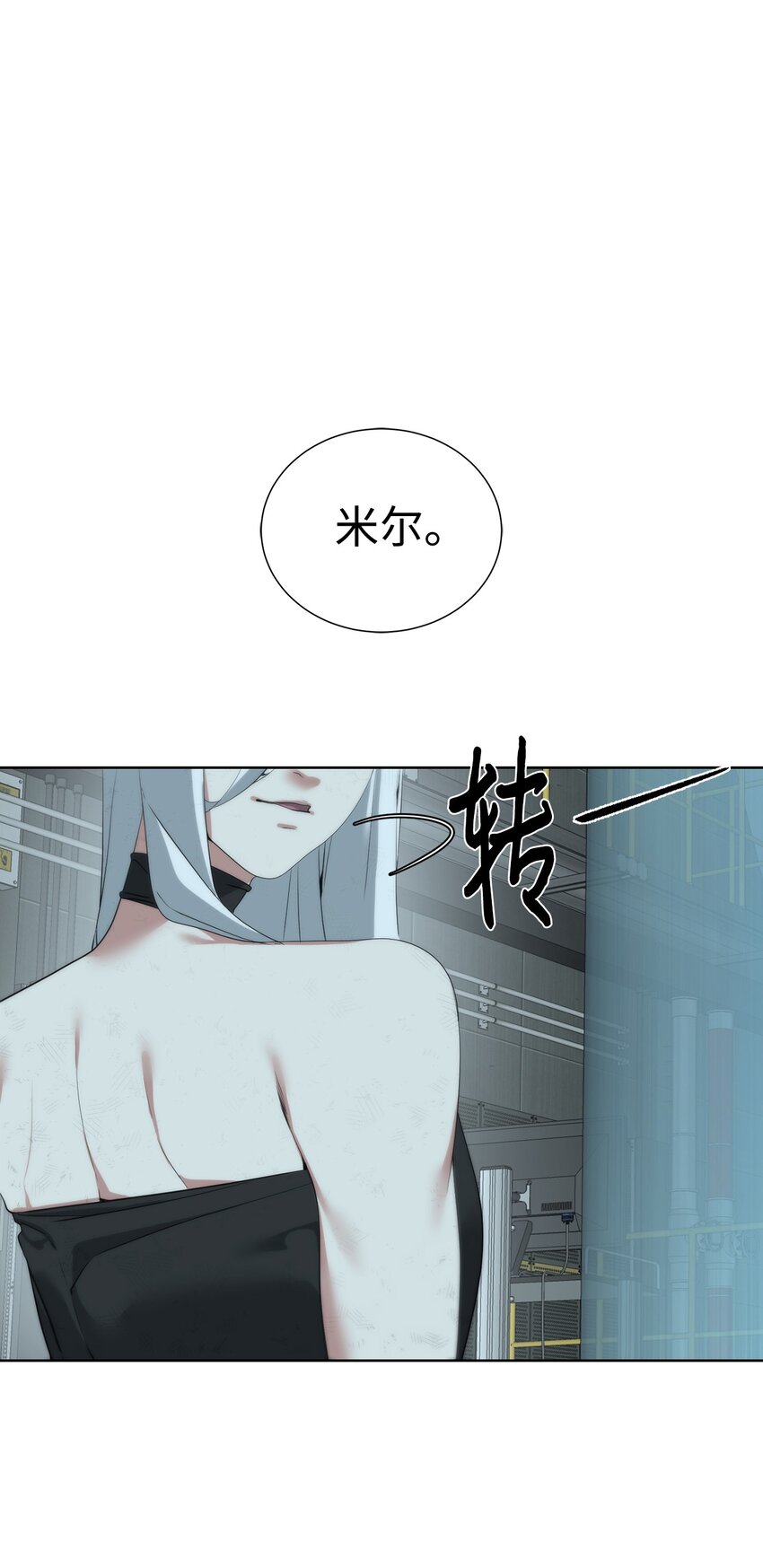 🍶穿越异界任务指南（Etranger) 30 命运之日 第26页