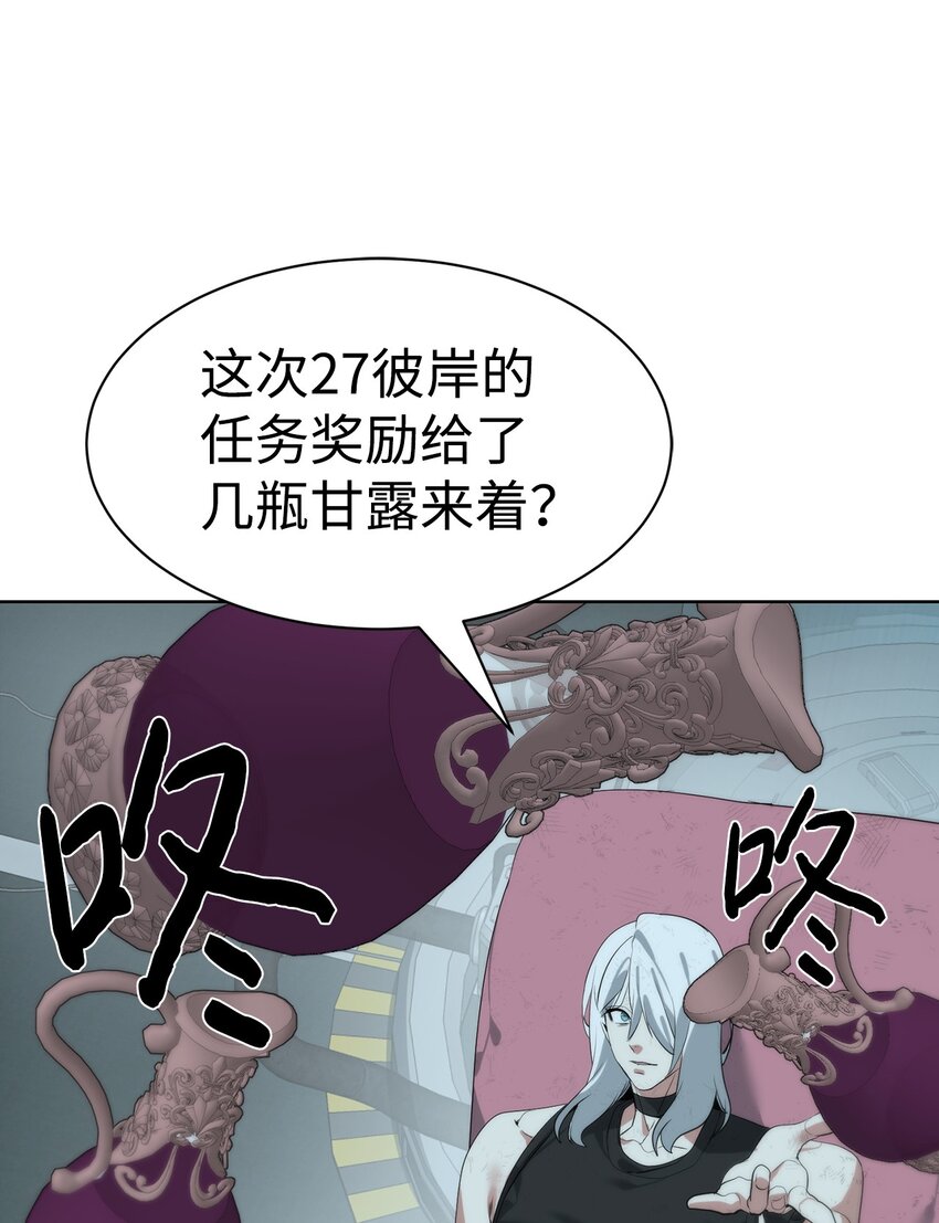 🍶穿越异界任务指南（Etranger) 30 命运之日 第27页