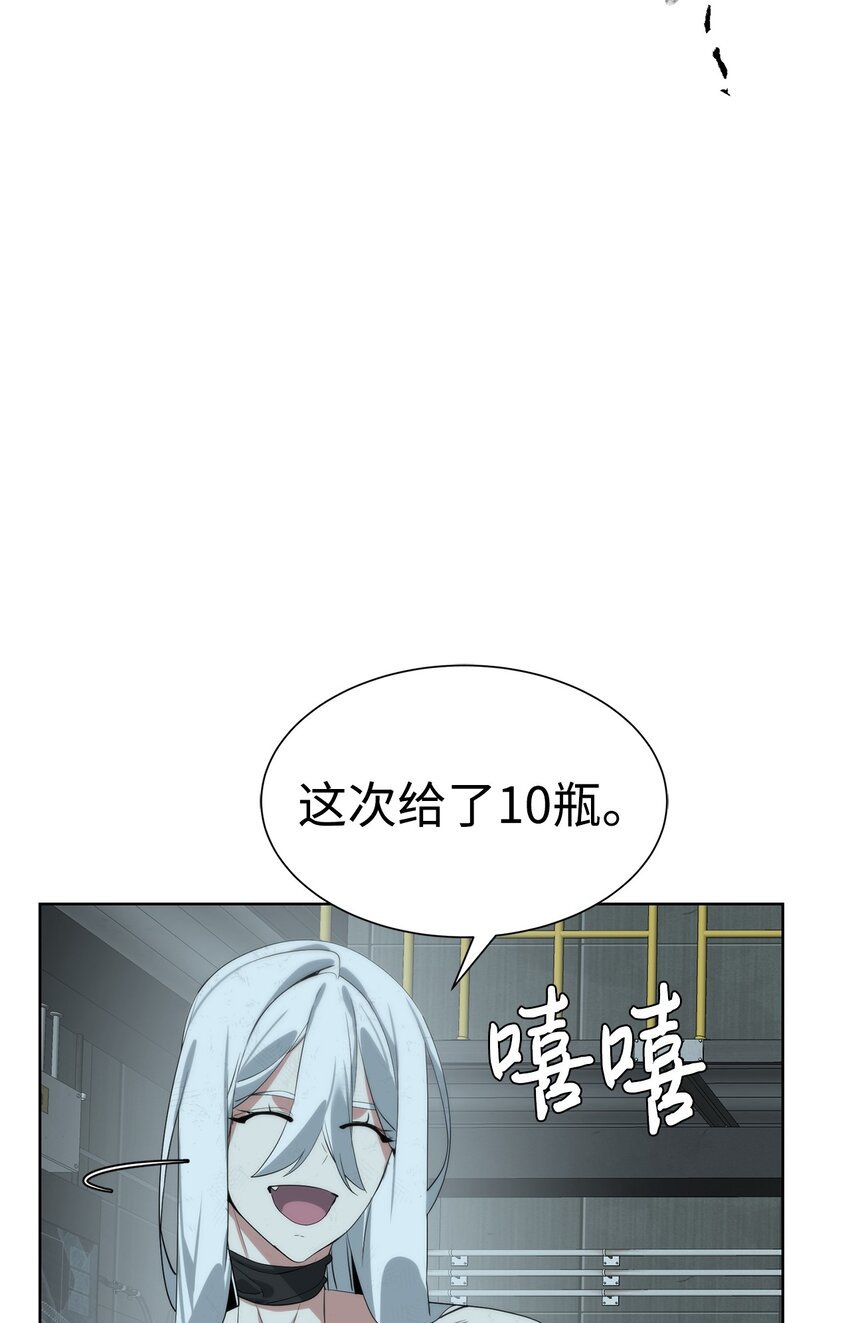 🍶穿越异界任务指南（Etranger) 30 命运之日 第30页