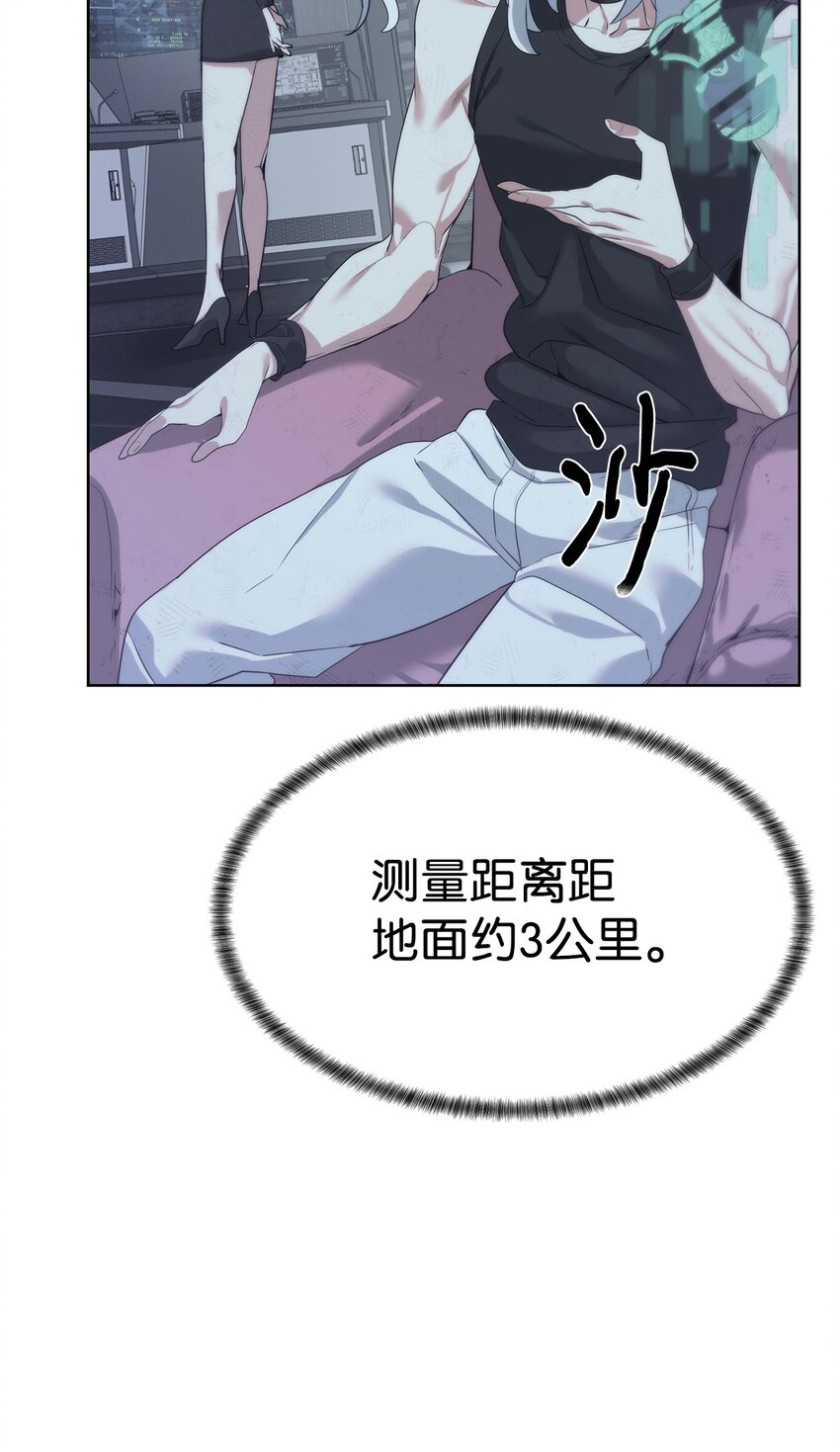 🍶穿越异界任务指南（Etranger) 30 命运之日 第35页