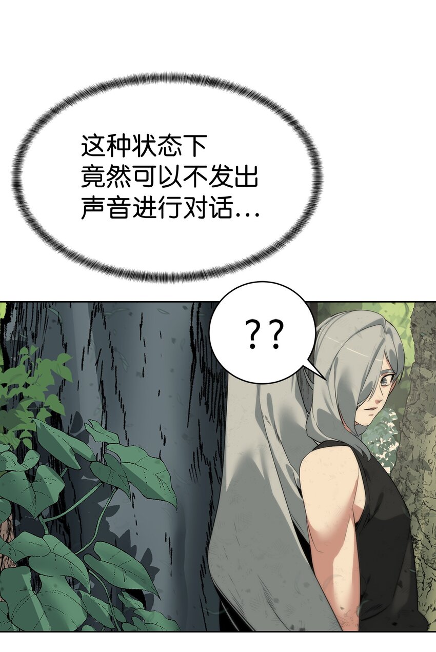 🍶穿越异界任务指南（Etranger) 30 命运之日 第37页