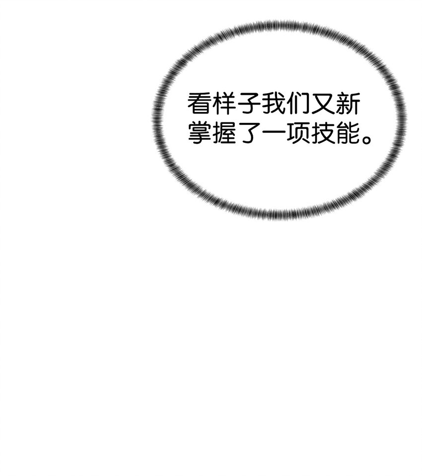 🍶穿越异界任务指南（Etranger) 30 命运之日 第38页