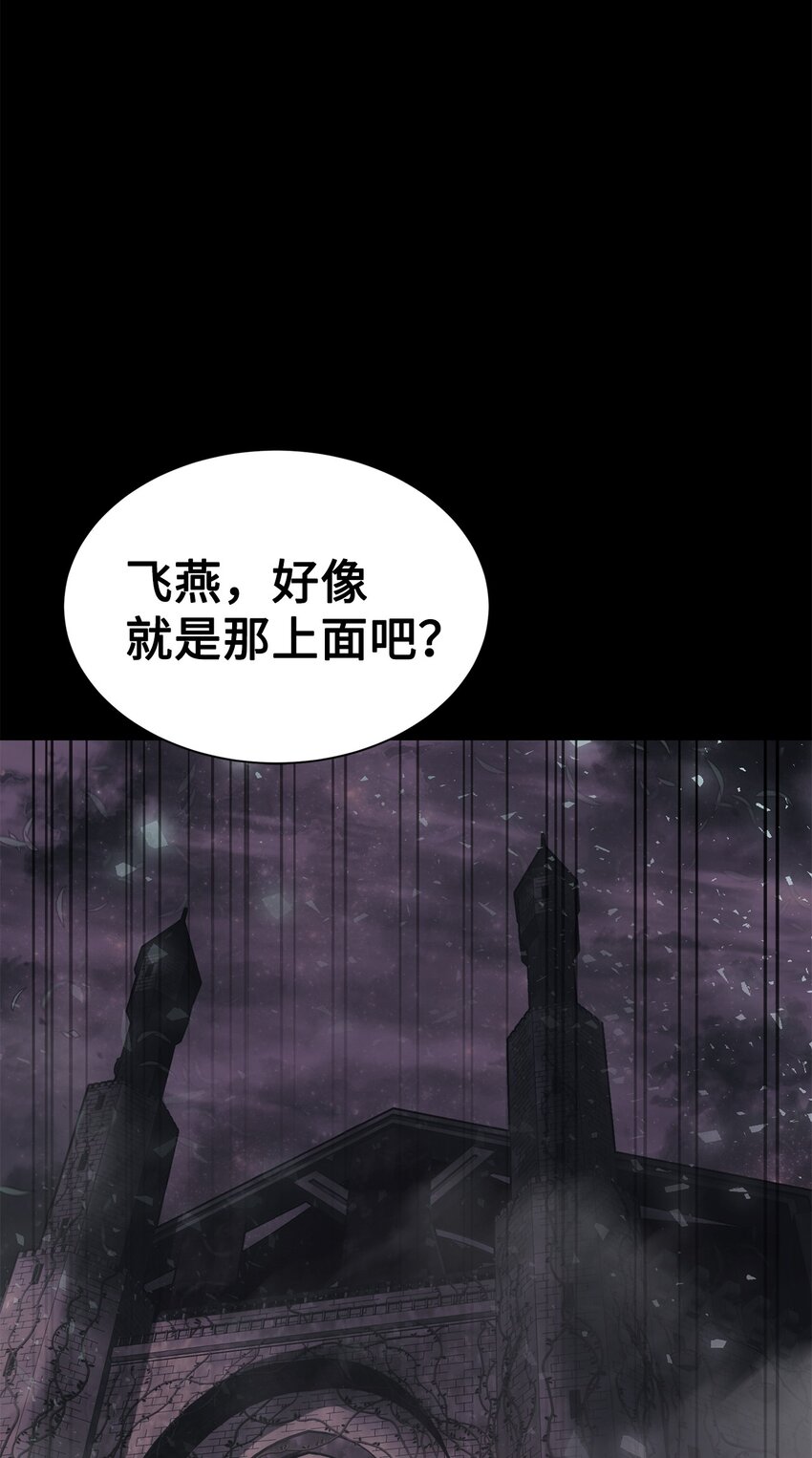 🍶穿越异界任务指南（Etranger) 30 命运之日 第4页