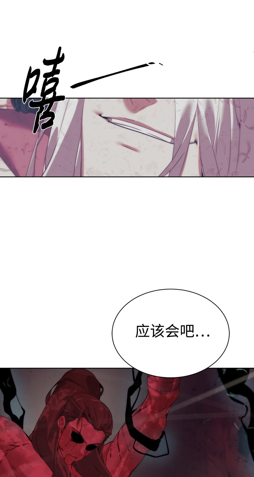 🍶穿越异界任务指南（Etranger) 30 命运之日 第42页
