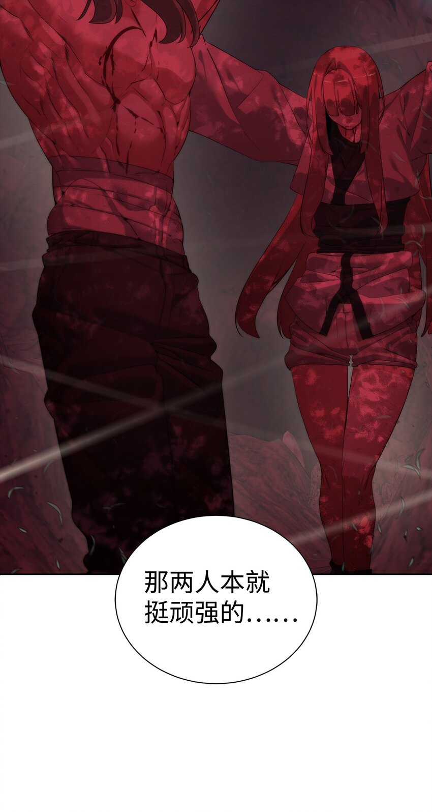 🍶穿越异界任务指南（Etranger) 30 命运之日 第43页