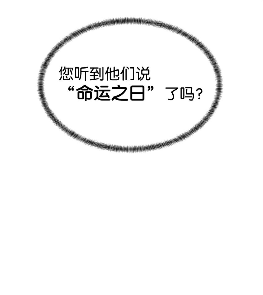 🍶穿越异界任务指南（Etranger) 30 命运之日 第46页