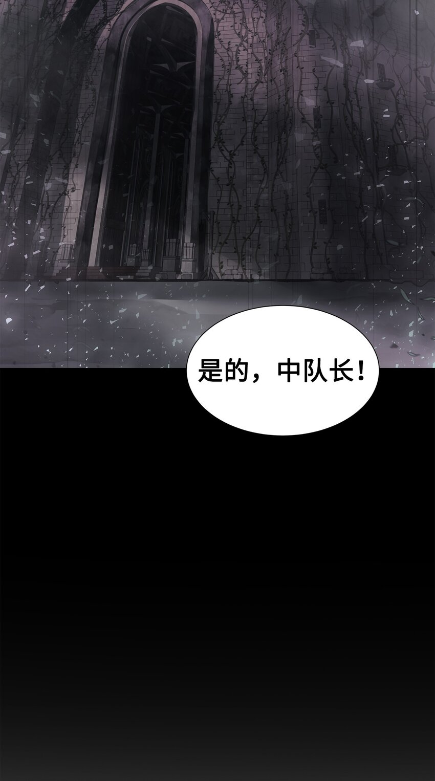 🍶穿越异界任务指南（Etranger) 30 命运之日 第5页