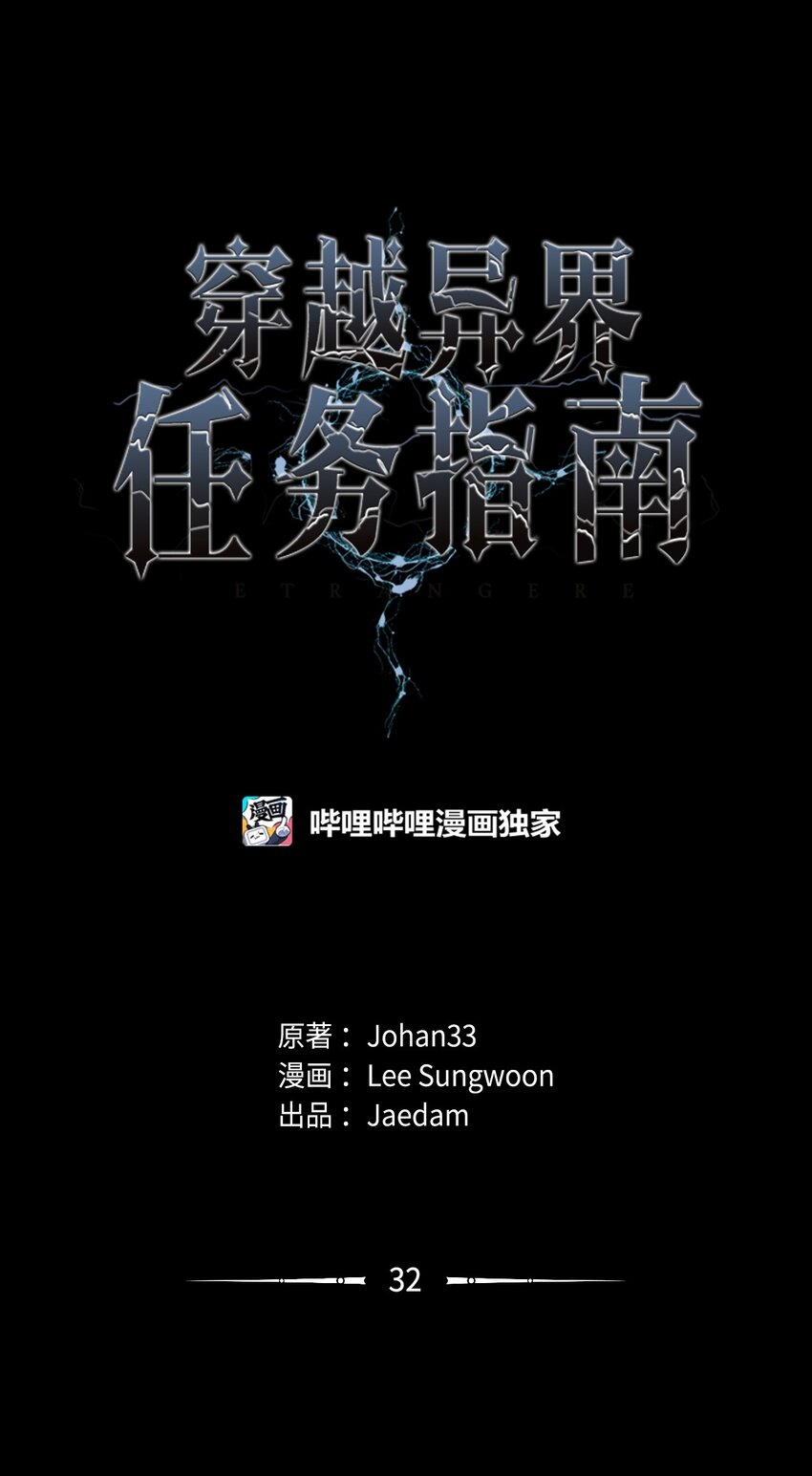 🍶穿越异界任务指南（Etranger) 32 交易 第26页