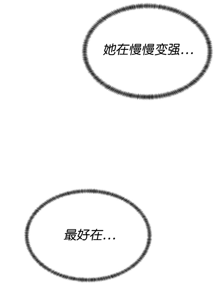 🍶穿越异界任务指南（Etranger) 34 战况激烈 第37页