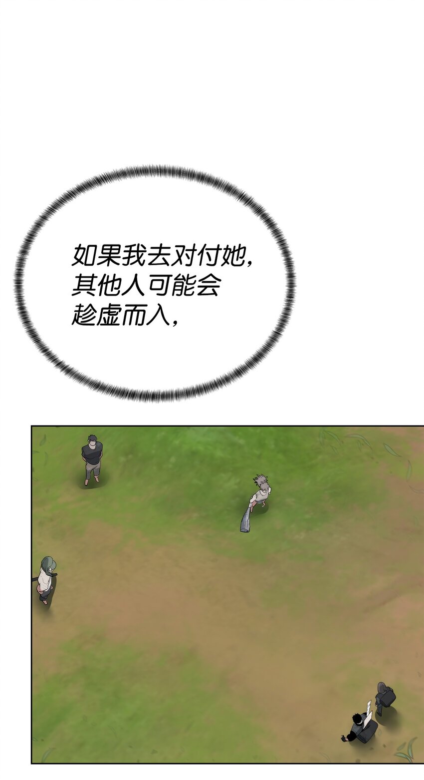 🍶穿越异界任务指南（Etranger) 34 战况激烈 第41页