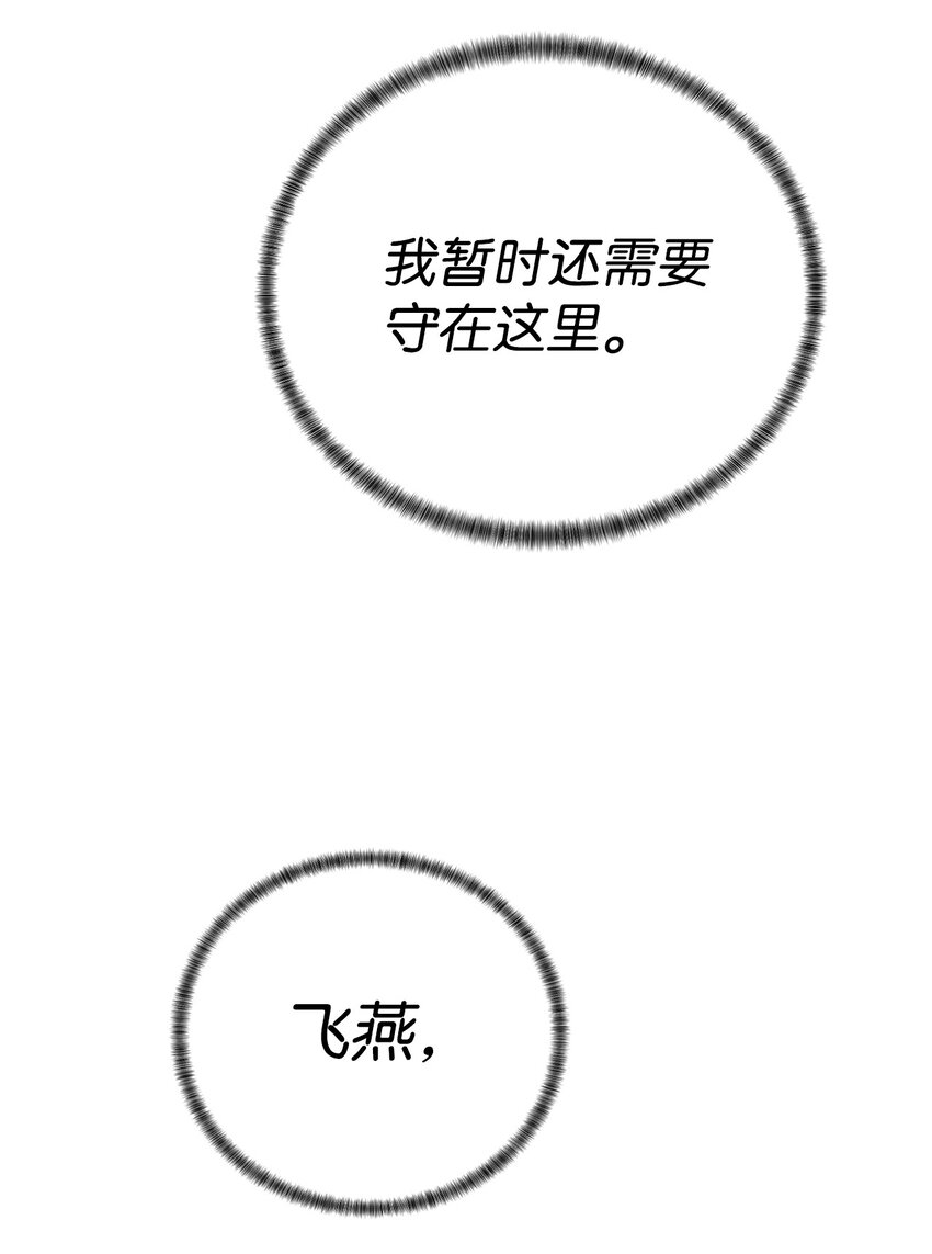 🍶穿越异界任务指南（Etranger) 34 战况激烈 第42页