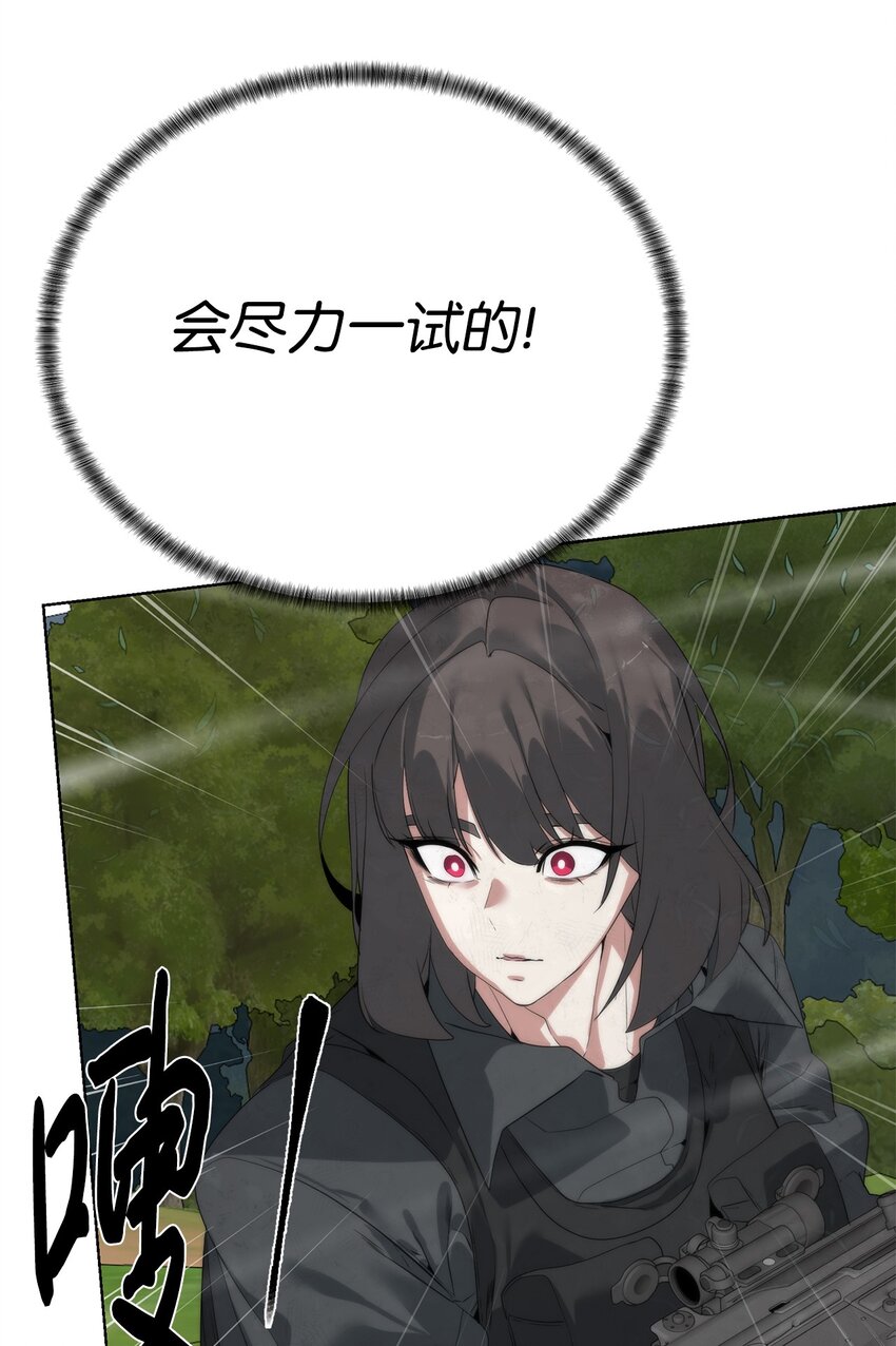 🍶穿越异界任务指南（Etranger) 34 战况激烈 第46页