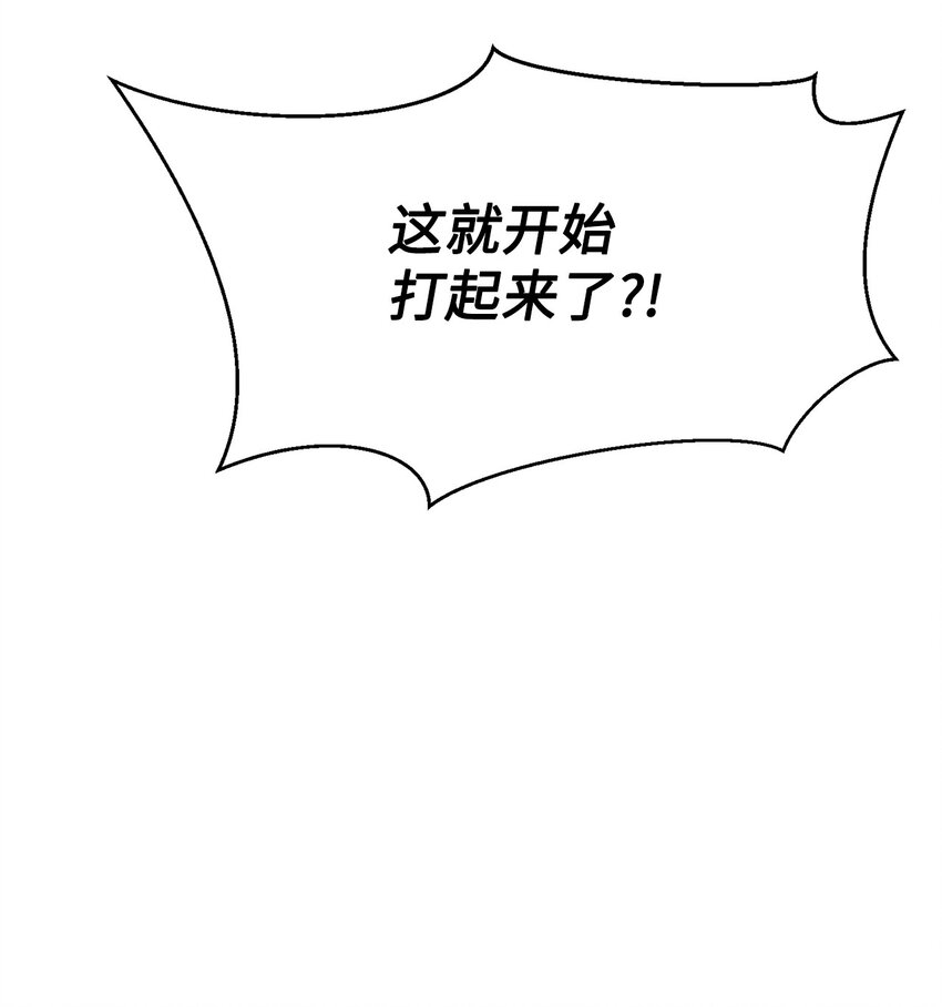 🍶穿越异界任务指南（Etranger) 34 战况激烈 第5页